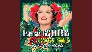 То не ветер ветку клонит