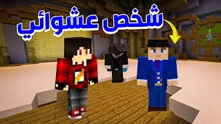دخلت تحدي مع شخص عشوائي !! 😱🔥