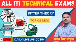 #FITTER_TRADE_THEORY_MCQ || CLASS-05 ||  #itiinstructor #UPRVUNL #FITTER_TRADE #itiexam #mptofitter