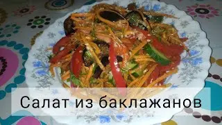 Eggplant Salad Recipe by Little Chef Maftuna | Healthy & Tasty!