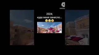 куда меня занесло... #стандофф2 #рофл #шедевростендофф #standoff2 #so2 #standoff #имба