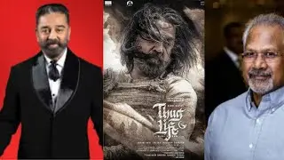Thug  Life  Official Second Look Kamalhaasan,  Ar. Rahman Maniratnam