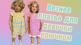 Crochet summer dress for girls