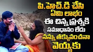 Yogi Prabhakar Challenging Question To Bairi Naresh | Bairi Naresh Vs Yogi Prabhakar About God
