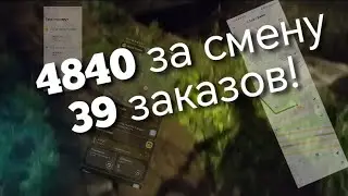 5 тысяч в день в Яндекс.Еде