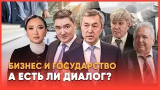 Бизнес диктует повестку?!/Новый взгляд на старые проблемы предпринимателей/Итоги года на форуме МСБ