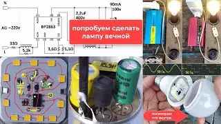 Какие светодиодные лампы выдают бесплатно в Украине взамен накала? Что внутри Как работают? укрпошта