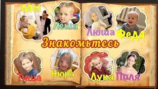 ЗНАКОМЬТЕСЬ 🤗НАШИ 7 ДЕТЕЙ🤗РАССКАЖУ ПРО КАЖДОГО🥳💥МОЩНЫЙ ПОХОД В ПОЛИКЛИНИКУ👩‍⚕️//
