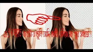 How to cut out hair on Photoshop cs5, cs6 and cc 2015? | Viedio tutorial full | step by step.