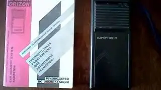 Сигнализация Камертон-м