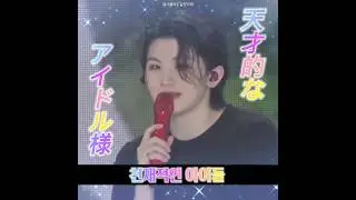 [세븐틴/우지] 🌟 アイドル (IDOL) 💖 너는 완벽한 궁극의 아이돌