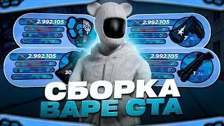 RADMIR RP - БЕСПЛАТНАЯ ОПТИМИЗИРОВАННАЯ СБОРКА ДЛЯ КАПТОВ +200ФПС | Radmir RP Hassle Online