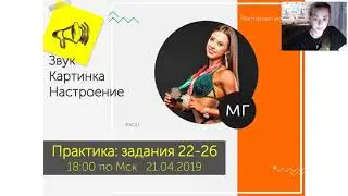Русский ЕГЭ 22, 23, 24, 25, 26 задания 2019