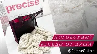 Беседы от Души💞 О важном, полезном и интересном💞