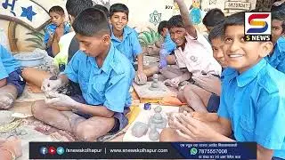वाशीतील  कुमार विद्यामंदिरात पर्यावरण पूरक गणेश मूर्ती बनविण्याची कार्यशाळा संपन्न. #ganeshutsav2024