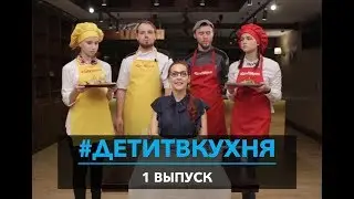 1 выпуск 