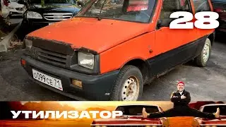 Утилизатор | Сезон 7 | Серия 4