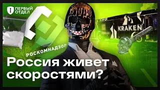 Why doesn't Roskomnadzor notice the Koshops?
