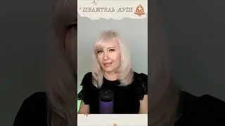 Рождение мисcии  