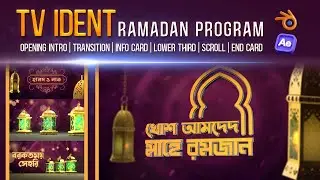 Ramadan Ident TV Package.