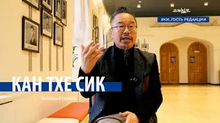 КАН ТХЕ СИК_РЕЖИССЁР ТЕАТРА