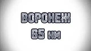 ДОРОГА (часть 3 мини влог) #рек #минивлог #воронеж #жизненныеистории #влог