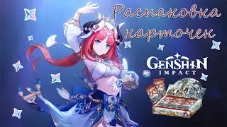 Коллекционные карточки Genshin Impact