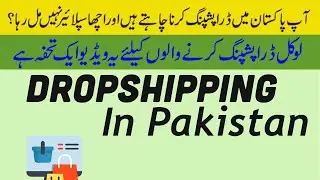 DropShipping in Pakistan | What's app community