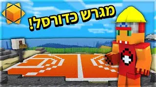 בניתי מגרש כדורסל בחוף שלי! | סולאריס עונה 1 פרק 11