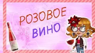 Элджей Розовое вино feat Feduk Аватария клип