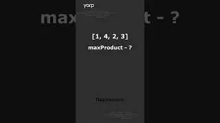 Задача с собеседования в Google #6 