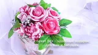 Чудесный розовый букет в подарок