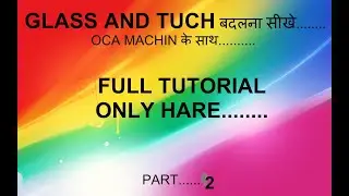 Glass and Touch Chang with OCA Machin,,,,,,,,,,, full tutorial Part-2