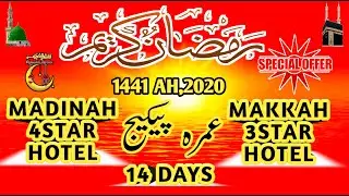 14 Days RAMADAN Umrah Package| 3 & 4 Star Packages|Cheapest Package| 1441 AH 2020| 