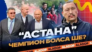 Үш фаворит анықталды