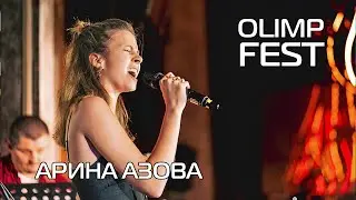 Арина Азова - 