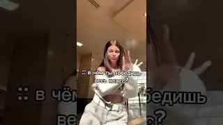 бля простите что пропала( #цуефа #Лера #Симка #Симонова #Диалог #дзюдо #Баскетбол #пдп #rge #on