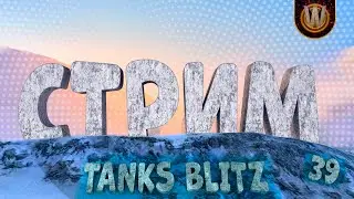 Tanks Blitz | BIG BOSS | Stream #39