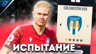 ХОЛЛАНД ВЫТЯНЕТ ХУДШУЮ КОМАНДУ? I FIFA 23 ЭКСПЕРИМЕНТ В АПЛ