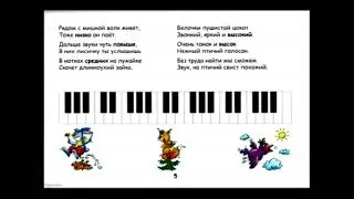 Музыкальное занятие 