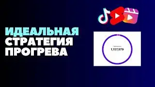 Proper TikTok, Instagram, and YouTube Account Warming for UBT Traffic | Traffic Arbitrage