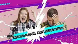 Корейская косметика оптом/Перестаньте мучать ваших консультантов!