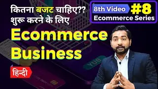 How Much Investment Needed To Start Ecommerce Business || Business Explainer- Hindi