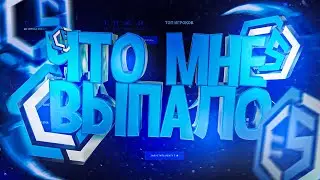 ВЫПОЛНЯЕМ МИССИИ CYBERSHOKE | КАКОЙ ДРОП УПАЛ? | КАК ПОЛУЧИТЬ БОЛЬШЕ 20 ЗВЕЗД | ПРОВЕРКА