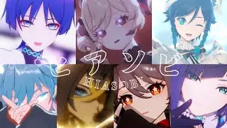 【Genshin Impact MMD】 ヒアソビ HIASOBI (かめりあ) [7P Genshin Collabo]