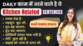 Improve Your English Daily : Daily Use English Sentences | English with Khushi