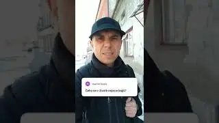 Čeho se nejvíc bojím?