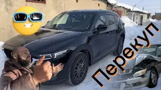 САМЫЙ ЧЕСТНЫЙ ПЕРЕКУП