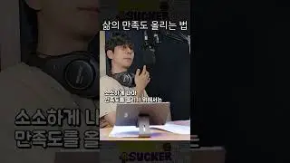 대한민국 행복도 올리기 프로젝트 II