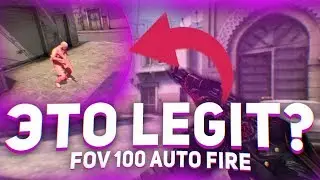 ЧТО ТАКОЕ LEGIT В CSGO?/ЧИТЫ И HvH